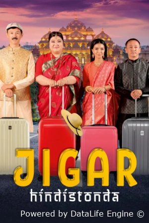 Jigar 2 Uzbek tilida / Jigar Hindistonda kino (2025) Tarjima HD skachat