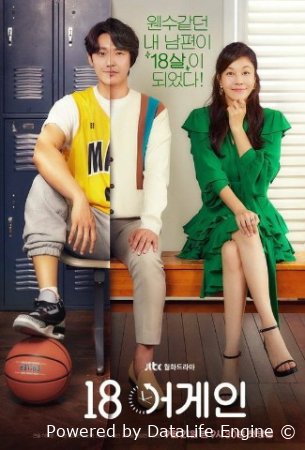 Yana 18 Koreya seriali Uzbek tilida (2020,Serial) tarjima kdrama barcha qism