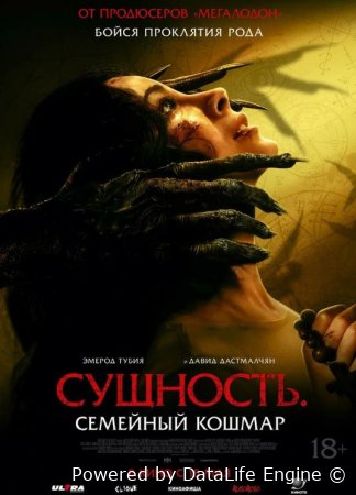 Mohiyat. Oilaviy tush / Rosario Uzbek tilida 2025 O'zbekcha tarjima kino Full HD skachat