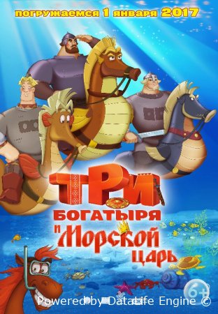 Uch bahodir va Dengiz qiroli / 3 Bahodir dengiz ortida Multfilm uzbek tilida 2016 tarjima HD skachat