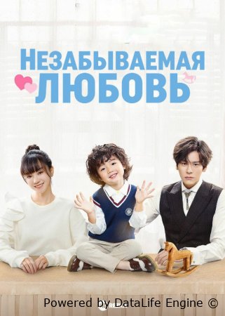 Unutilmas sevgi Koreya seriali 1-2-3-5-10-15-16-17 qism Uzbek tilida Barcha qismlar