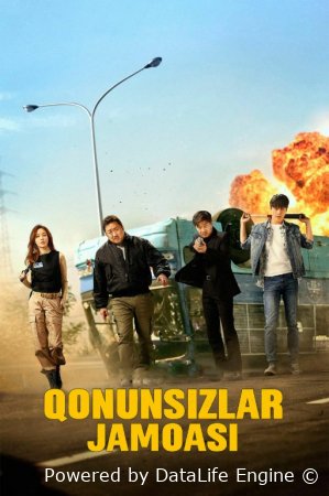 Yomon yigitlar / Qonunsizlar jamoasi Uzbek tilida tarjima kino 2019 HD skachat
