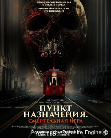 Mo'ljal: O'lim o'yini / Qizil kitob marosimi Uzbek tilida 2025 O'zbekcha tarjima kino Full HD skachat