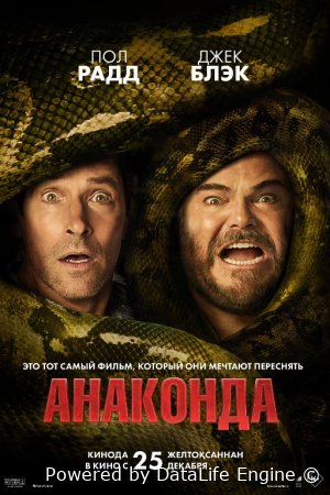 Anakonda 5: Premyera Uzbek tilida 2025 O'zbekcha tarjima film Full HD skachat