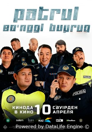 Patrul so'nggi buyruq Qozoq kinosi Uzbek tilida 2025 o'zbekcha tarjima film HD Skachat
