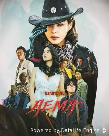 Aema (Koreys seriali) 1. 2. 3. 4. 5. 6. 7. 8. 9. 10. 11. 12. 13. 14. 15 qism Uzbek tillida 2025 tarjima yangi drama Barcha qismlar