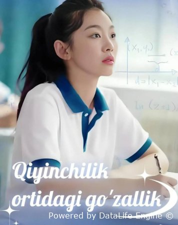 Qiyinchilik ortidagi go'zallik 1-2-3-4-5-6-7-8-9-10-11-12-13-14-15 Seriali Uzbek tilida Barcha qismlar