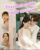 Prezident va ikki taqdir sovg'asi Yangi Drama serial Uzbek tilida Barcha qismlar HD