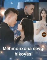 Mehmonxona Sevgi Hikoyasi (Xitoy drama) 1-2-3-4-5-10-20-30-40-50-100 qism uzbek tilida barcha qismlar