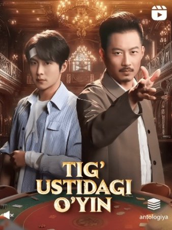 TIG' USTIDAGI O'YIN 1. 2. 10. 15. 20. 30. 40. 48. 49. 50. 100 Qism Uzbek tilida Xitoy serial Barcha qismlar Drama O'zbekcha tarjima 2025 HD