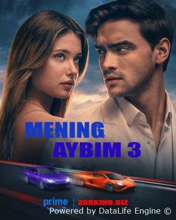Mening aybim 3 Sening aybing 2025 (premyera, o'zbek tilida, Uzbek)