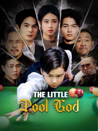 Kichik bilyard ustasi 1. 2. 3. 10. 30. 50. 60. 70. 80 qism Koreya seriali Uzbek tilida Barcha qismlar 2025 HD skachat