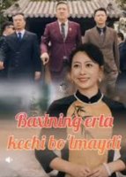 Baxtning erta kechi boʻlmaydi 1-100 qism Koreya seriali (2025) Uzbek tilida | O'zbekcha tarjima drama Full HD yuklab olish