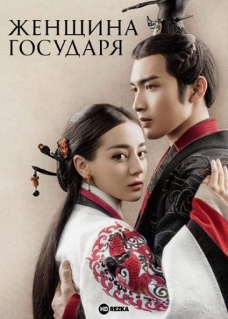 Imperator Ayol (2025) seriali barcha qismlari Uzbek tilida HD