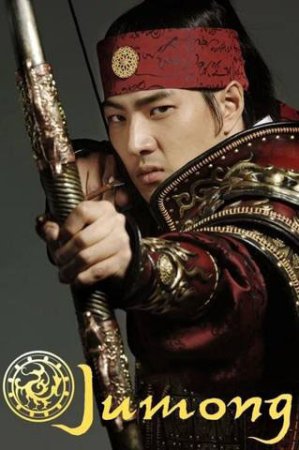 Jumong Koreya seriali 1. 2. 3. 4. 5. 6. 7. 8. 9. 10. 81. 82. 83. 84. 85 Qism Uzbek tilida Barcha qismlar 2006 HD skachat
