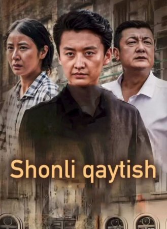 Shonli qaytish Koreya seriali 1-2-3-4-5-6-7-8-9-10 qism Uzbek tilida Barcha qismlar 2025 HD