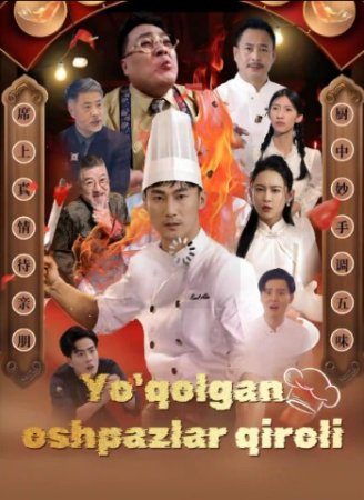 Yo‘qolgan Oshpazlar qiroli 1-2-3-4-5-6-7-8-9-10-11-12-13-14-15 Qism Koreya seriali uzbek o'zbek tilida Barcha qismlar 2025