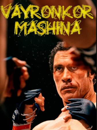 Vayronkor mashina / Yanchar mashina / Mark Kerrning hayoti Uzbek tilida 2025 O'zbekcha tarjima kino HD skachat