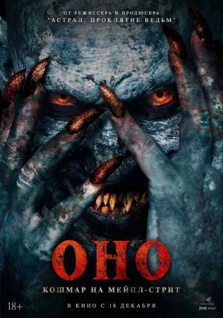 Travmatologiya / Bu: Maple ko'chasidagi daxshat Ujas kino Uzbek Tilida