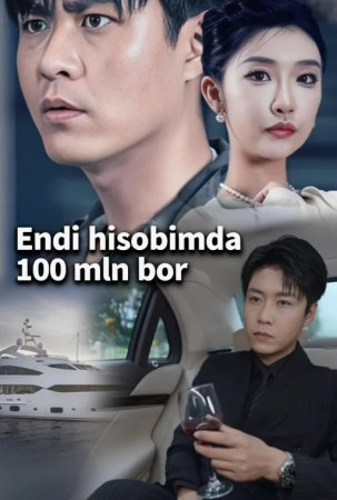 Endi hisobimda 100 mln bor 1-5-10-20-40-41-42-45-50-60-70-80 Qism Koreya seriali uzbek tilida Barcha qismlar 2025