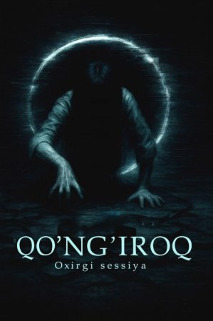 Qo'ng'iroq: Oxirgi sessiya / Ahmoq qizlar va maktab arvohi Uzbek tilida 2025 O'zbekcha tarjima kino Full HD skachat