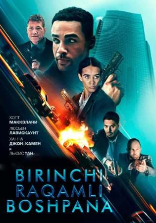 Birinchi raqamli boshpana / Xavfsiz uy Uzbek tilida 2025 O'zbekcha tarjima kino Full HD tas-ix skachat