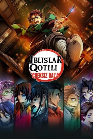 Iblislar qotili - Cheksiz qal'a / Iblislar qotili - Iblis makoni Uzbek tilida 2025 Anime multfilm tarjima kino Full HD tas-ix skachat