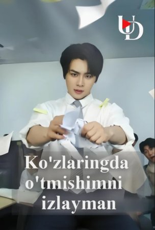 Ko'zlaringda o'tmishimni izlayman  1-2-3-4-5-6-7-8-9-10-11-12-13-14-15 Qism Koreya seriali uzbek tilida Barcha qismlar 2025