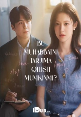 Bu muhabbatni tarjima qilish mumkinmi? Koreya seriali 1-2-3-4-5-6-7-8-9-10-11-12-13-14-15 Qism uzbek tilida Barcha qismlar 2025 HD
