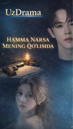 Hamma narsa Mening qo'limda 1. 2. 3. 4. 5. 6. 7. 8. 9. 10. 11. 12. 13. 14. 15 Qism seriali Uzbek tilida drama Barcha qismlar O'zbekcha tarjima kino 2025 HD skachat