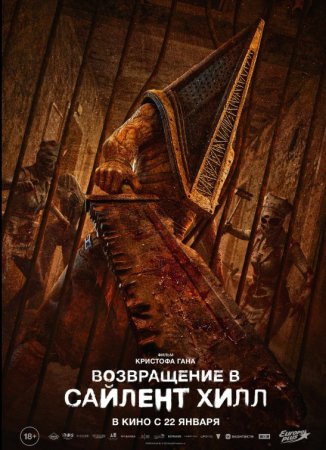 Saylent hill 2 premyera 2026 uzbek o'zbek tilida - Uzmove.tv