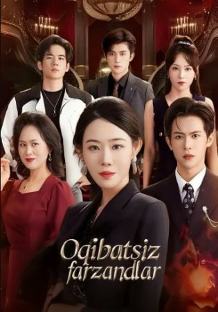 Oqibatsiz farzandlar Xitoy seriali 1-2-3-4-5-6-7-8-9-10-11-12-13-14-15 Qism Koreya uzbek tilida drama Barcha qismlar 2025 HD