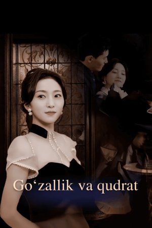 Go'zallik va Qudrat 1-2-3-4-5-6-7-8-9-10-15-20-30-50-60-70-80 Qism drama Koreya seriali uzbek tilida Barcha qismlar
