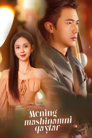 Mening mashinamni qaytar 1. 5. 10. 20. 30. 40. 50. 60. 70. 80 Qism Koreya seriali Uzbek tilida drama Barcha qismlar 2025 HD skachat