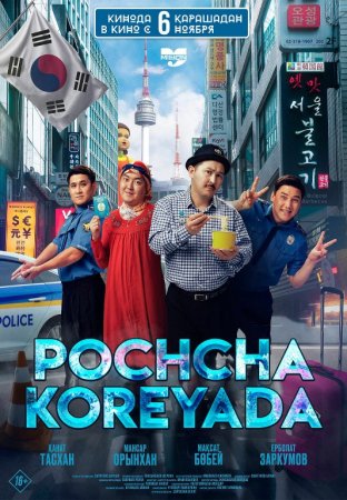 Pochcha Koreyada Qozoq kino Uzbek tilida 2025 O'zbekcha tarjima kino Full HD tas-ix skachat