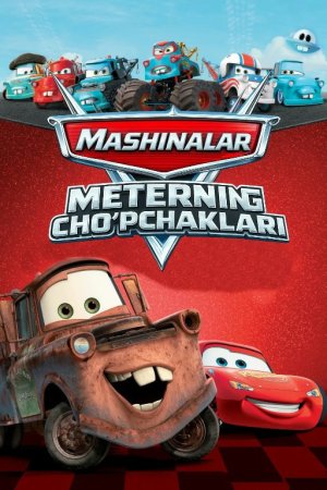 Meterning cho'pchaklari / Mashinalar - Metrning ertaklari 1. 2. 3. 4. 5. 6. 7. 8. 9. 10. 11. 12. 13. 14. 15 Qism Multfilm Uzbek tilida Barcha qismlar 2008 HD skachat