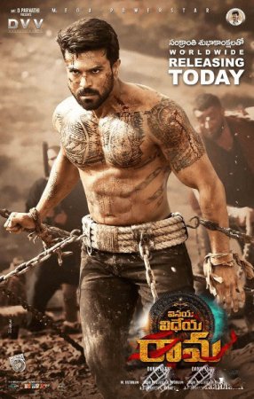 Qasoskor Rama / Rama: Qasos yo'lida / Erimning qasosi 3 Hind kino 2026 Uzbek tilida O'zbekcha tarjima kino HD skachat