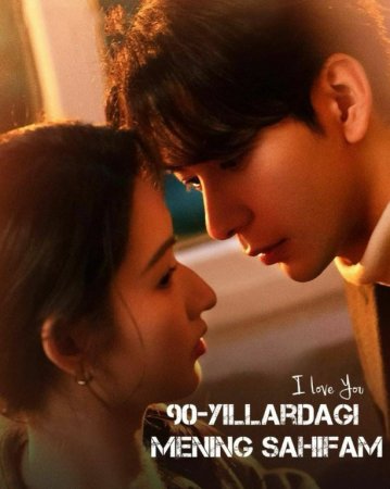 90-Yillardagi mening sahifam 1-2-3-4-5-6-7-10-20-30-50-60-70-80-90-95 Qism drama koreya seriali uzbek tilida Barcha qismlar