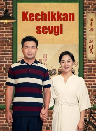 Kechikkan sevgi 1-2-3-4-5-6-7-8-9-10-20-30-40-50-60-70 Qism drama Koreya seriali uzbek tilida Barcha qismlar 2025 HD skachat
