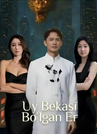 Uy bekasi bo‘lgan er (uz drama 2026) 1. 2. 3. 5. 10. 20. 30. 40. 50. 60. 70. 80/ 100 Qism Koreya seryali O'zbek tilida Barcha qismlari HD
