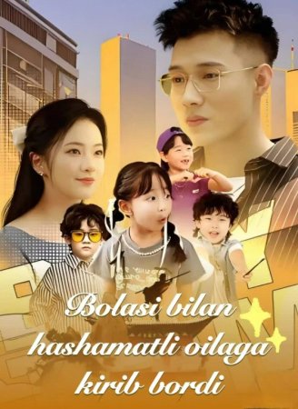 Bolasi bilan hashamatli oilaga kirib bordi (drama 2026) 1-2-3-4-5-7-10-20 Qism Koreya seriali uzbek tilida Barcha qismlar 2026 HD yuklab olish