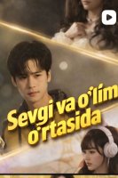 Sevgi Va O'lim O'rtasida 1. 2. 3. 4. 5. 6. 7. 8. 9. 10. 11. 12. 15 Qism Koreya seriali Uzbek tilida Barcha qismlar 2026 HD skachat