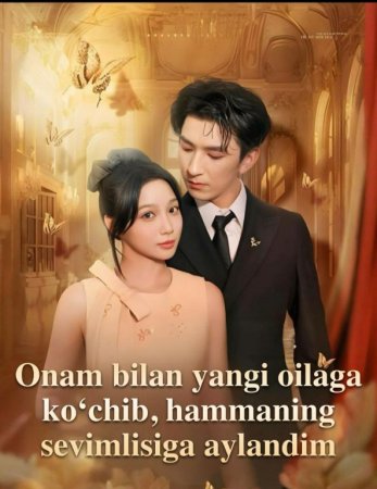 Onam bilan yangi oilaga ko'chib hammaning sevimlisiga aylandim 1-2-3-4-5-10-20-30-40-50-60-70-90 Qism Koreya seriali uzbek tilida Barcha qismlar 2026 HD skachat