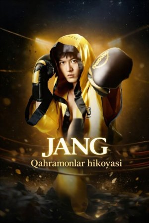 Jang Qahramonlar hikoyasi  1-2-3-4-5-6-7-10-20-30-50-60-70-80-90-95 Qism drama koreya seriali uzbek tilida Barcha qismlar 2026 HD skachat