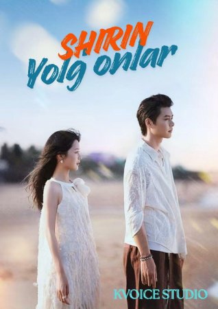 Shirin yolg'onlar 1-2-3-4-5-6-7-8-9-10-11-12-13-14-15-16 Qism drama koreya seriali uzbek tilida Barcha qismlar 2026 HD skachat