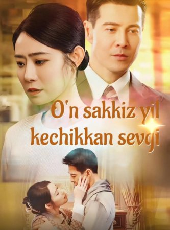 Oʻn sakkiz yil kechikkan sevgi (uzbek tilida drama) 1-2-3-4-5-7-10-30-50-70-90 Qism Koreya seriali Barcha qismlar 2026 HD skachat