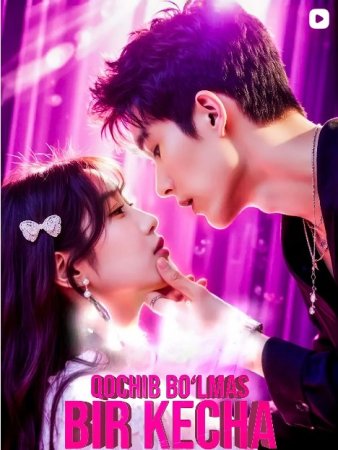 Qochib boʻlmas bir kecha Koreya seriali 1-2-3-4-5-10-20-30-40-50-60-70-90 Qism Uzbek tilida Barcha qismlar 2026 HD skachat