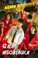 G'alati Hisoblagich 2 Fasl   1-2-3-5-10-20-30-40-60-70-90 Qism Koreya seriali uzbek tilida Barcha qismlar 2026 HD skachat