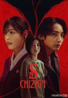 S Chiziq  Koreya seriali 1-2-3-4-5-10-20-30-40-50-60-70-90 Qism Uzbek tilida Barcha qismlar 2026 HD skachat