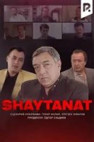Shaytanat Milliy serial 1-2-3-4-5-10-20-30-40-50-60-70-90 Qism Uzbek tilida Barcha qismlar 2026 HD skachat